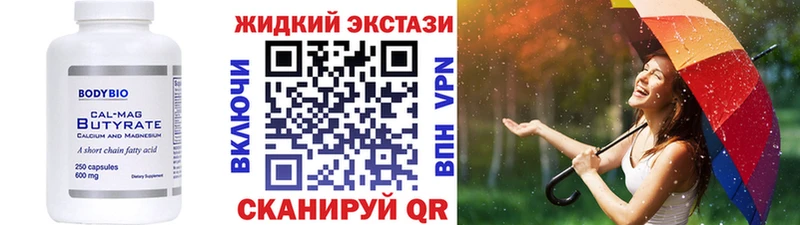БУТИРАТ оксибутират  MEGA вход  Касли 