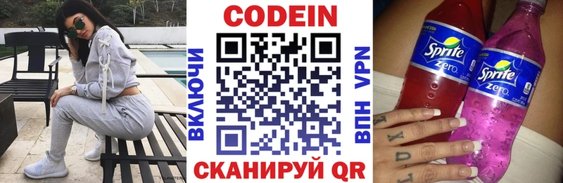 купить   Касли  blacksprut ссылки  Кодеиновый сироп Lean Purple Drank 
