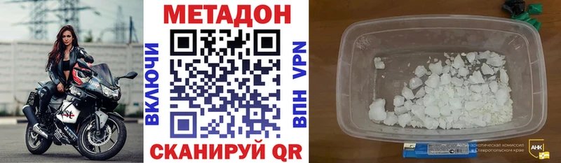 МЕТАДОН methadone  цены   Касли 